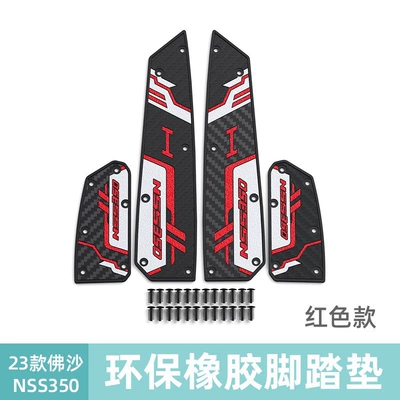 Suitable for 23 Honda Nss350 Forza350 Modified Pedal Rubber Anti-Slip Mats Southeast Asia (Universal Foot Pad) - red