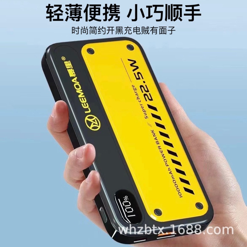慕里K10フラッシュ充電宝1万ミリアンペア22.5W超急速充電k 20機甲風携帯移動電源|undefined