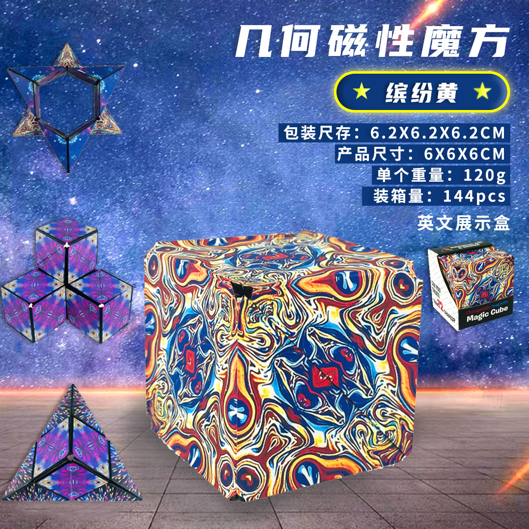 Variedad geométrica cubo magnético inteligencia tridimensional 3D Internet celebridad infantil educativo mercado nocturno puesto descompresión pequeño juguete transfronterizo