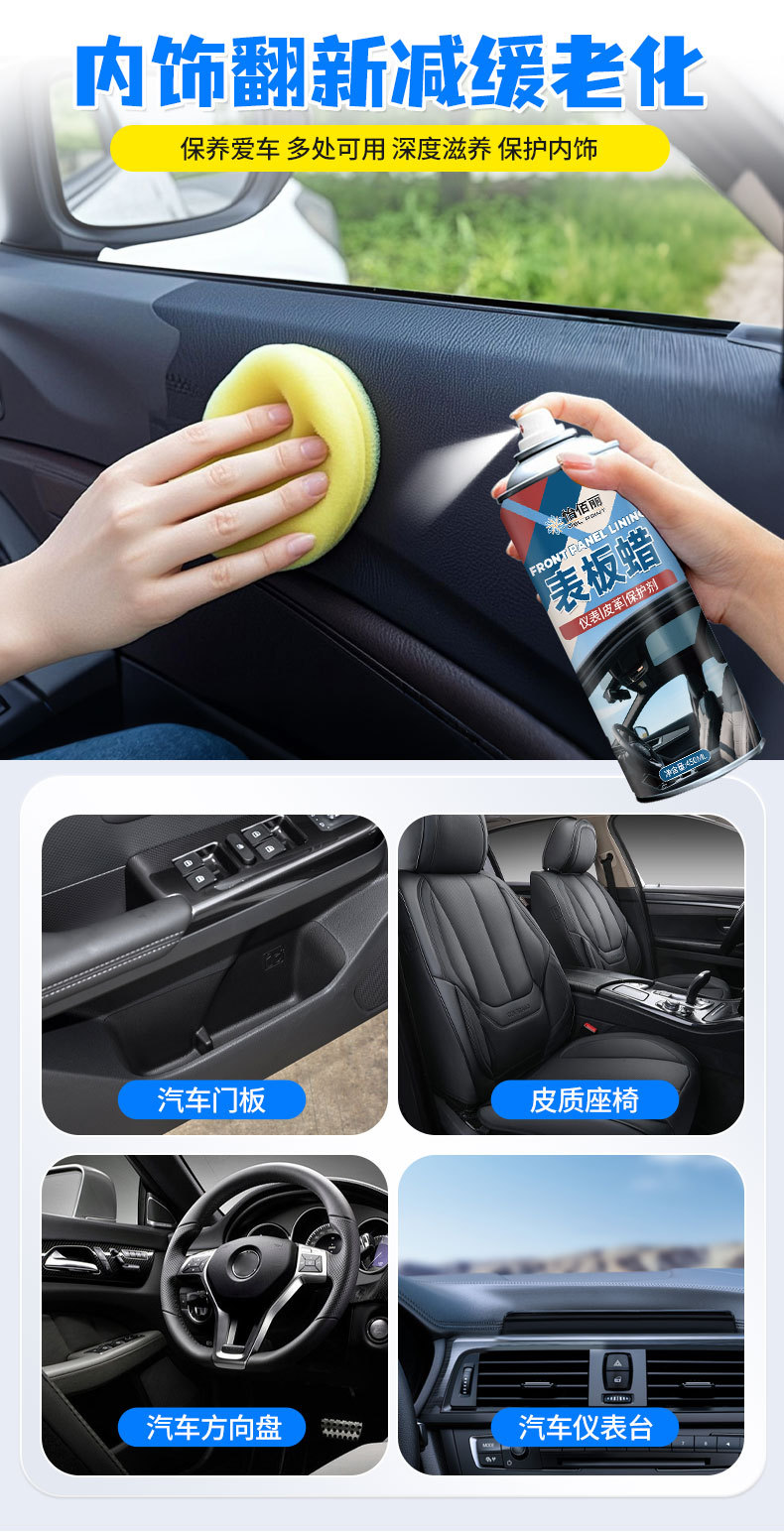 Yibaili Dashboard Wax for Car Instrument Panel Dust Removal, Interior Polishing and Maintenance, Plastic and Leather Renovation and Care Wax