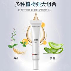 Renhe Ingenious Salvia Aloe Vera Anti-acne Gel Anti-Acne Cream Improves Acne Skin Wholesale Dropshipping