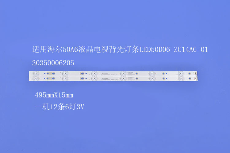 液晶电视背光灯条LED50D06-ZC14AG-01 30350006205
