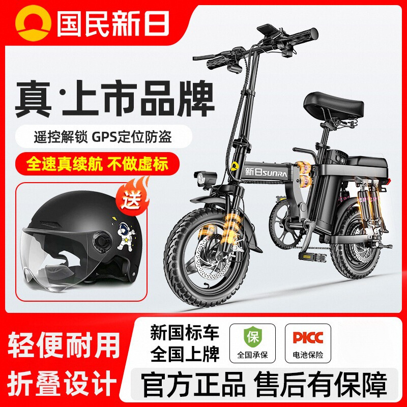 Electric Bicycle Folding Electric Vehicle Driving Electric Patrol Lithium Battery National Standard Moped