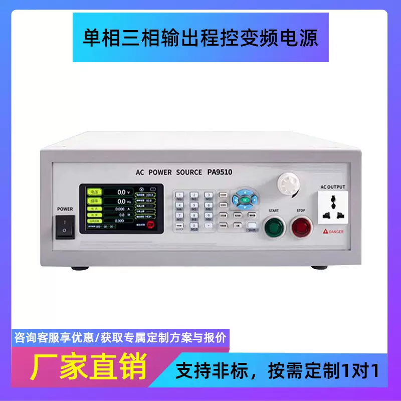单相输出程控变频电源三相稳压变压可编程调频液晶交流变频电源