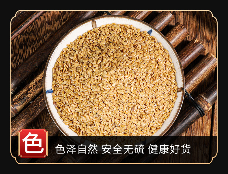 Flaxseed (Linum usitatissimum) — Hu Ma Zi / Ya Ma Zi, Whole Seeds & Ground Powder, 500g key features