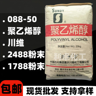 ���S����ϩ��PVA2488��088-50��120Ŀ�����z�ۼ����켈�zā�ӷ�