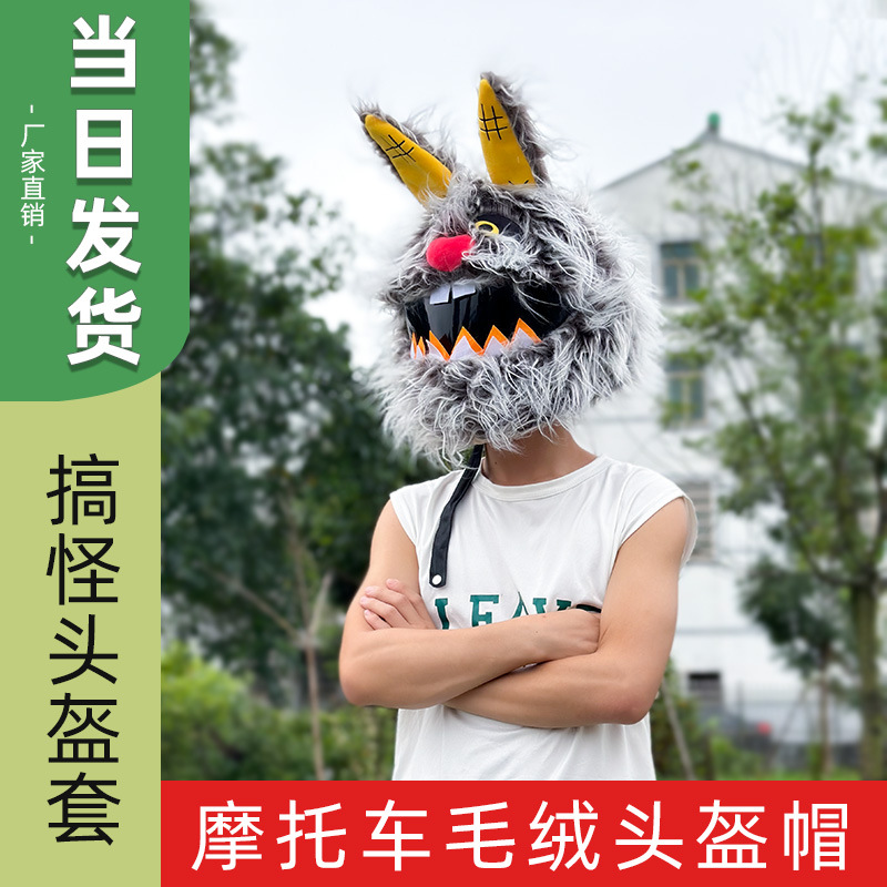 Funda de Casco de Peluche con Diseño de Conejo, para Motocicleta, Cálida, Cortavientos, Cubre Todo el Rostro, Accesorio de Moda para Motociclistas
