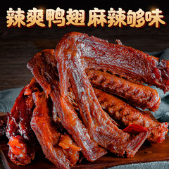 蜀道香麻辣鴨翅35g熟食批發廠家直銷鴨腿追劇休閒小吃零食即食