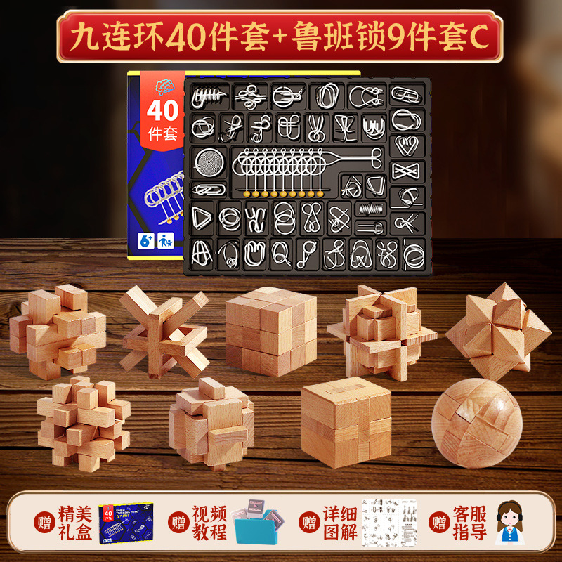 Estudiantes de escuela primaria descompresión ocio juguetes para niños conjunto de 40 piezas rompecabezas de pensamiento inteligencia de metal conjunto completo desabrocharse nueve cadenas