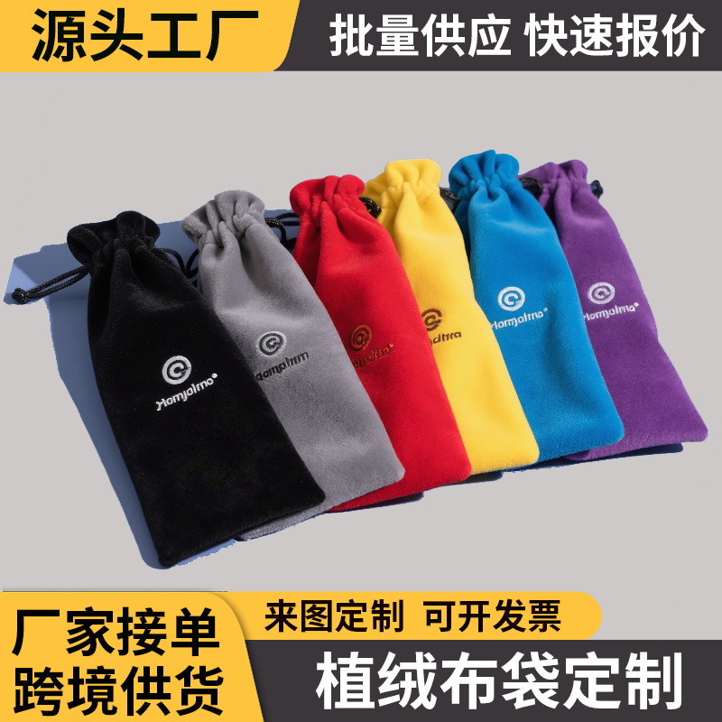 绒布束口袋长条形防尘袋 钢笔录音笔收纳抽绳袋 电动牙刷保护袋