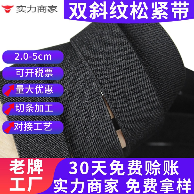 Inventario negro sin lanzadera doble cintura elástica oblíqua protección deportiva de alta elasticidad barra de goma elástica cuerda elástica de poliéster de doble cara cinta elástica
