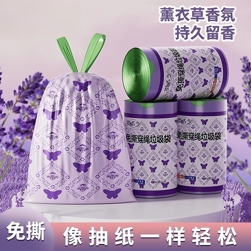 薰衣草免撕抽绳垃圾袋家用加厚手提式厨房塑料袋办公室清洁袋特厚|undefined