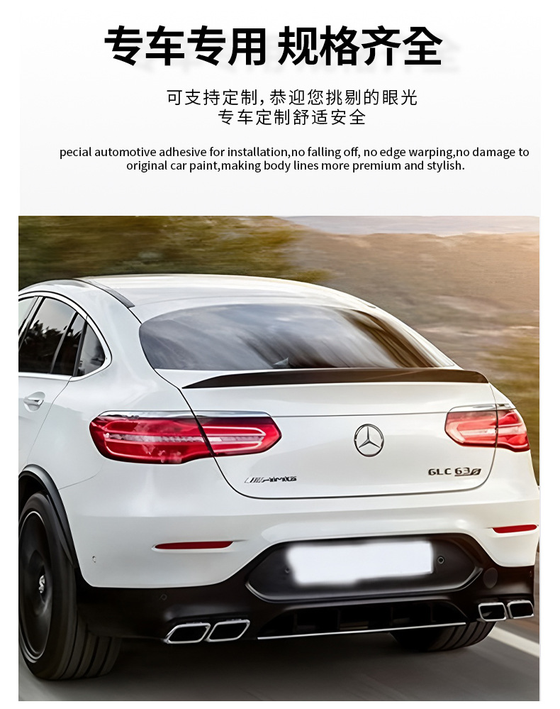 Suitable for Mercedes-Benz GLC COUPE W253 AMG, this is a non-destructive adhesive sports-style rear spoiler for car exterior modification