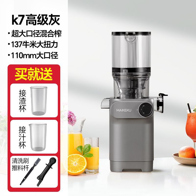 Máquina de extracción de jugo Miko-cool, separación de residuos de jugo, máquina de extracción de jugo doméstica automática, molienda lenta, gran calibre de extracción de jugo sin cortar