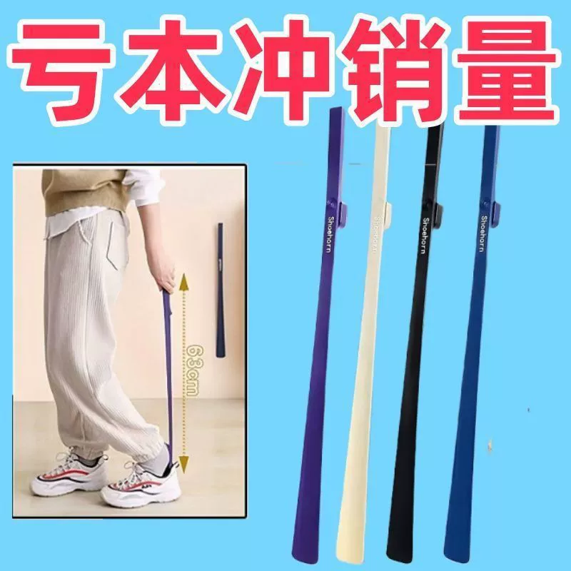 Long shoes, comfortable footwear, shoe last