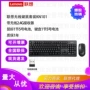 联想无线kn101鼠标