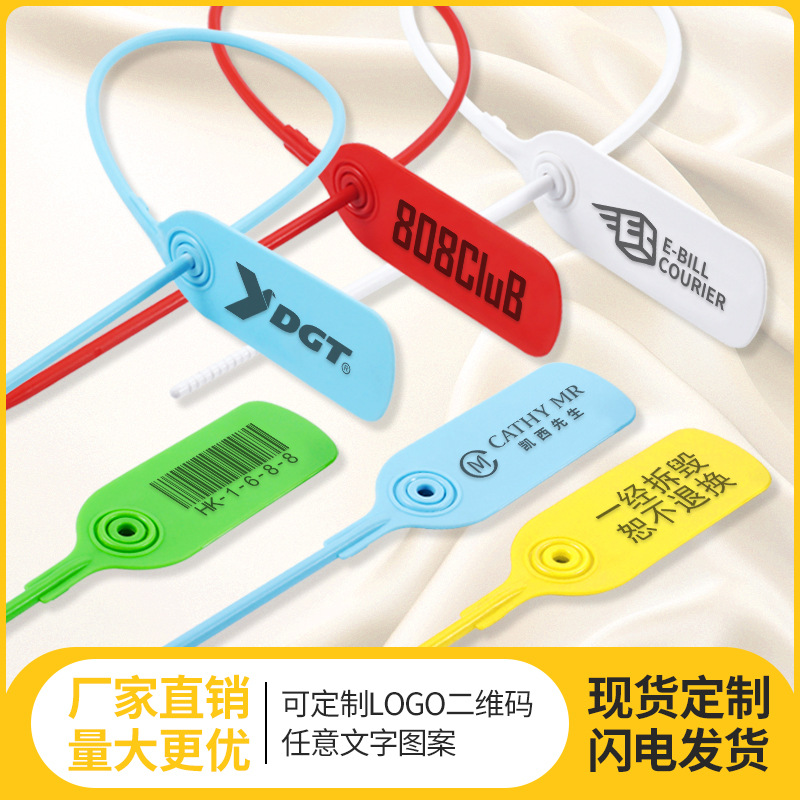 一次塑料铅封 园林油罐车锁扣扎带 水泥厂物流封签防拆防盗扣400