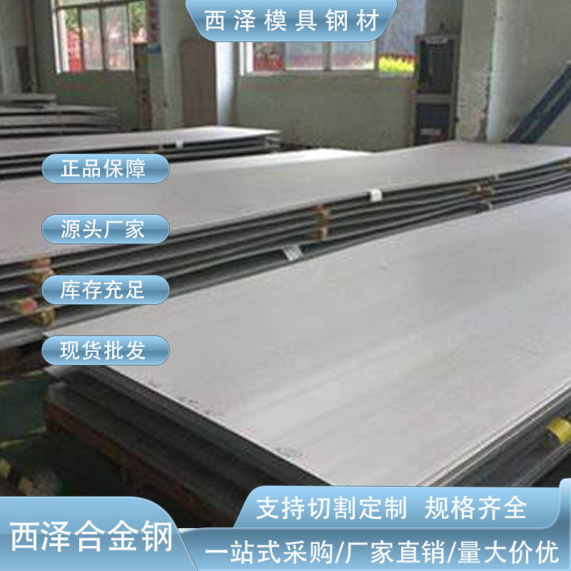 供应SAFH490D汽车钢板 APFH490汽车钢板东莞 SAE-J2340-490XF板