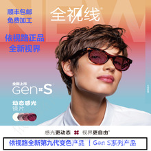依视路钻晶全视线第九代变色/偏光系列镜片法国依视路正品