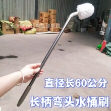 长柄弯头水桶刷 家用水桶长柄方位清洁桶刷 桶装矿泉水桶刷子