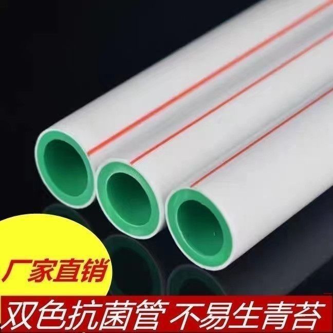 厂家直发金牛抗冻PPR管冷热水管自来水管4分20管 6分25管热垒德株