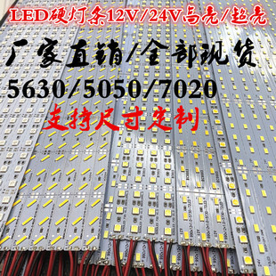 ���lLEDӲ���l12V/24V5630�NƬ��Դ����72��/�p��144�鳬�����ș�