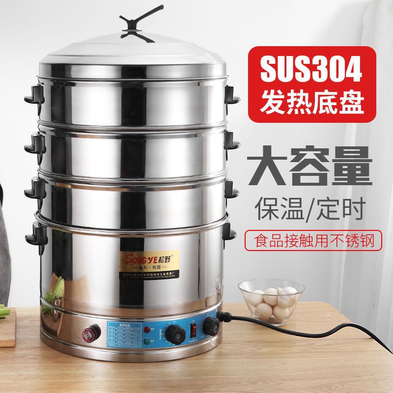 máquina de vapor eléctrico Matsuno multifuncional comercial vapor eléctrico multicapa multifuncional doméstico de gran capacidad horno de paquete de vapor super grande platos de pan al vapor