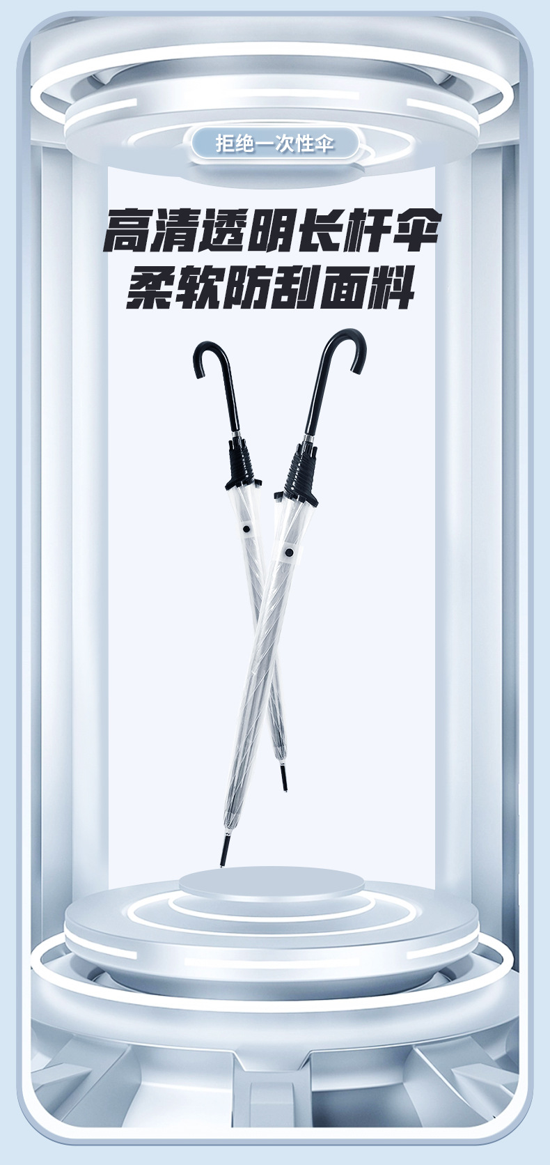 透明伞详情2_01.jpg