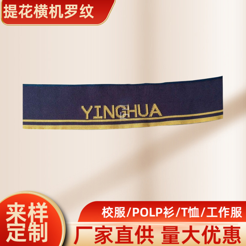 厂家出售提花横机罗纹 95%棉5%氨纶 提花服装