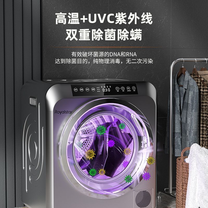 荣事达智能衣物烘干机滚筒式家用速干衣机小型5-12KG除毛除螨
