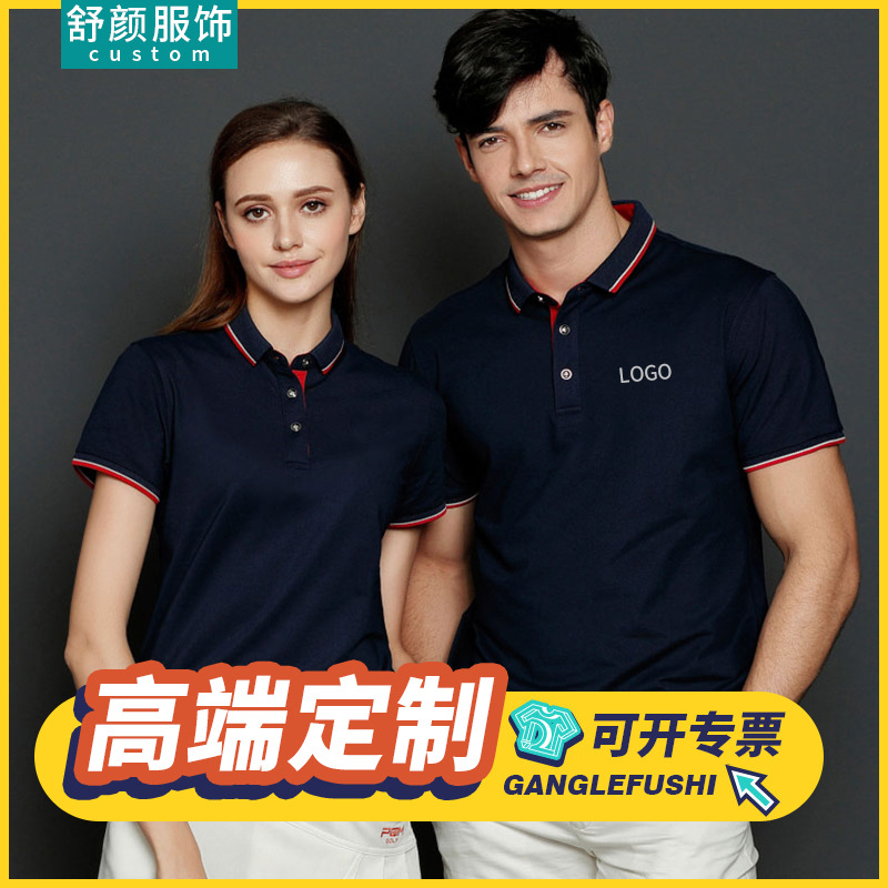 Work clothes custom polo shirt embroidered logo short sleeve t-shirt printing ice ion custom cultural shirt enterprise work clothes