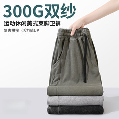 春秋季新品水洗做旧宽松男卫裤街头潮牌双纱纯棉300g水洗做旧长裤