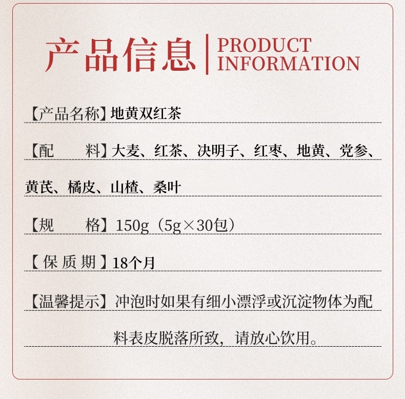 Dihuang Double Red Herbal Tea Bags 150g Rehmannia Astragalus Codonopsis Daily Wellness Brew key features