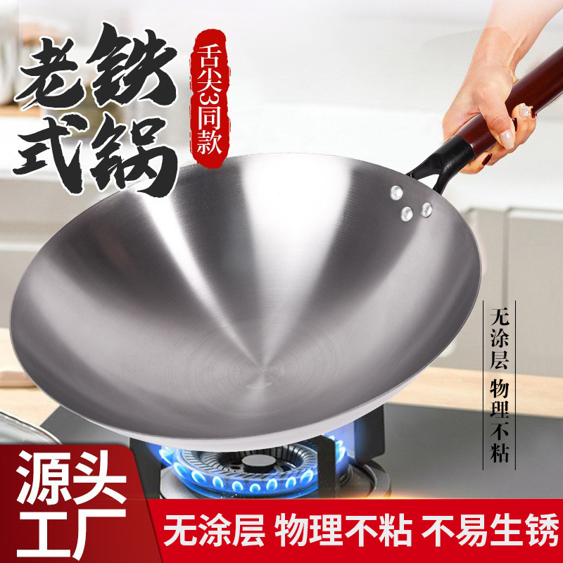 厂家直售老式铁锅烤蓝炒锅煤气灶炒菜锅不粘锅无涂层已开锅精铁锅