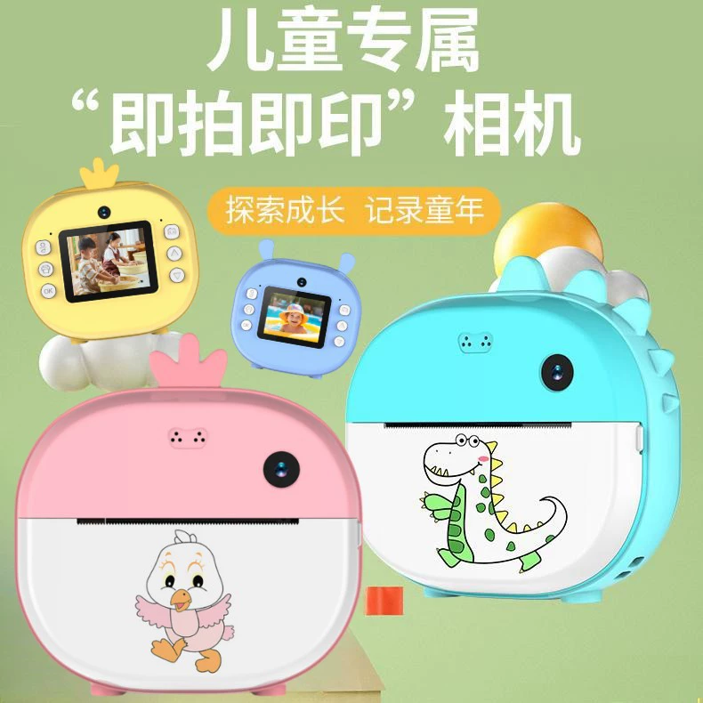 Polaroid, camera for boys and girls, Birthday gift