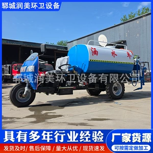 Diesel-powered three-wheel fog cannon dust-suppression and water-spraying vehicle for construction site dust control, road washing, and landscaping spraying, multi-functional sanitation vehicle