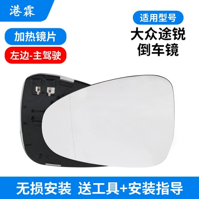 Applicable to 11-18 Volkswagen Touareg rearview mirror housing Touareg rearview mirror rear cover lens frame turn signal cover (Rear mirror/rearview mirror assembly) - lenses-main-driver