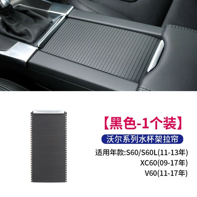 Suitable for Volvo S60LXC60S60V60 Armrest box - 39868873-volvo-pull-curtain-black