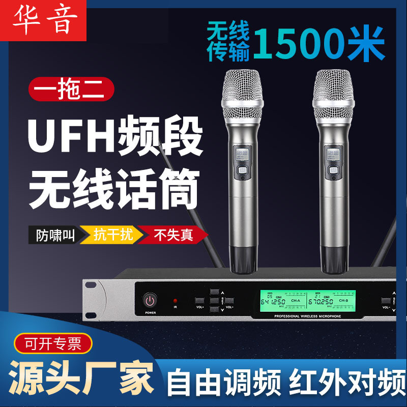 无线话筒真分集传输话筒红外对频一拖二话筒会议活动话筒远距离