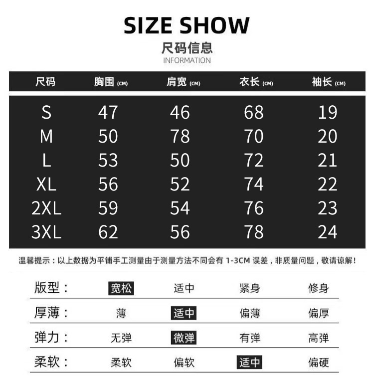 最新纯棉尺寸表