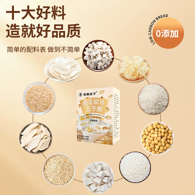 天下のオート麦銀耳美苓粥250gを養っています。|undefined