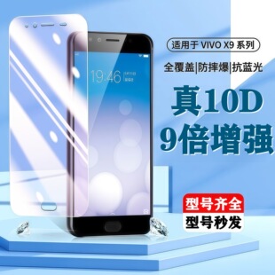 �m���vivox9䓻�Ĥȫ���������oĤx9splus���{��X7plus��ָ�yX6