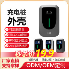 乔充新能源充电桩外壳家用商用32A交流充电桩配件ABS塑料外壳