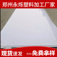 �Ĵ�PP���/�Ĵ�PP���ϰ�/20mmPP������a/��ɫPP��/�F؛pp���