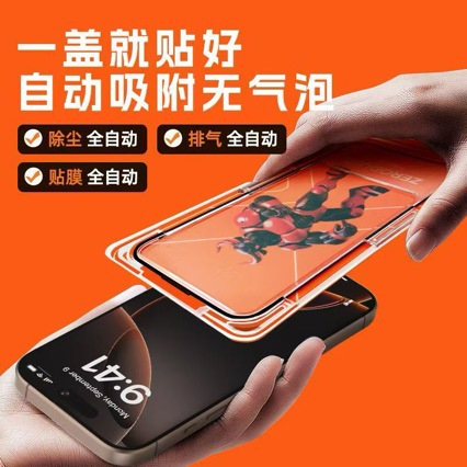 Suitable for Apple 17Pro Mobile Phone Film, Anti-Peep Film, 17Promax Tempered Film Dust Removal Artifact, Dust-Free Warehouse in Seconds
