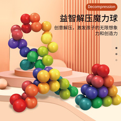 Tiktok新商品百変解圧球益智3d立体魔方球指発散玩具指先減圧玩具