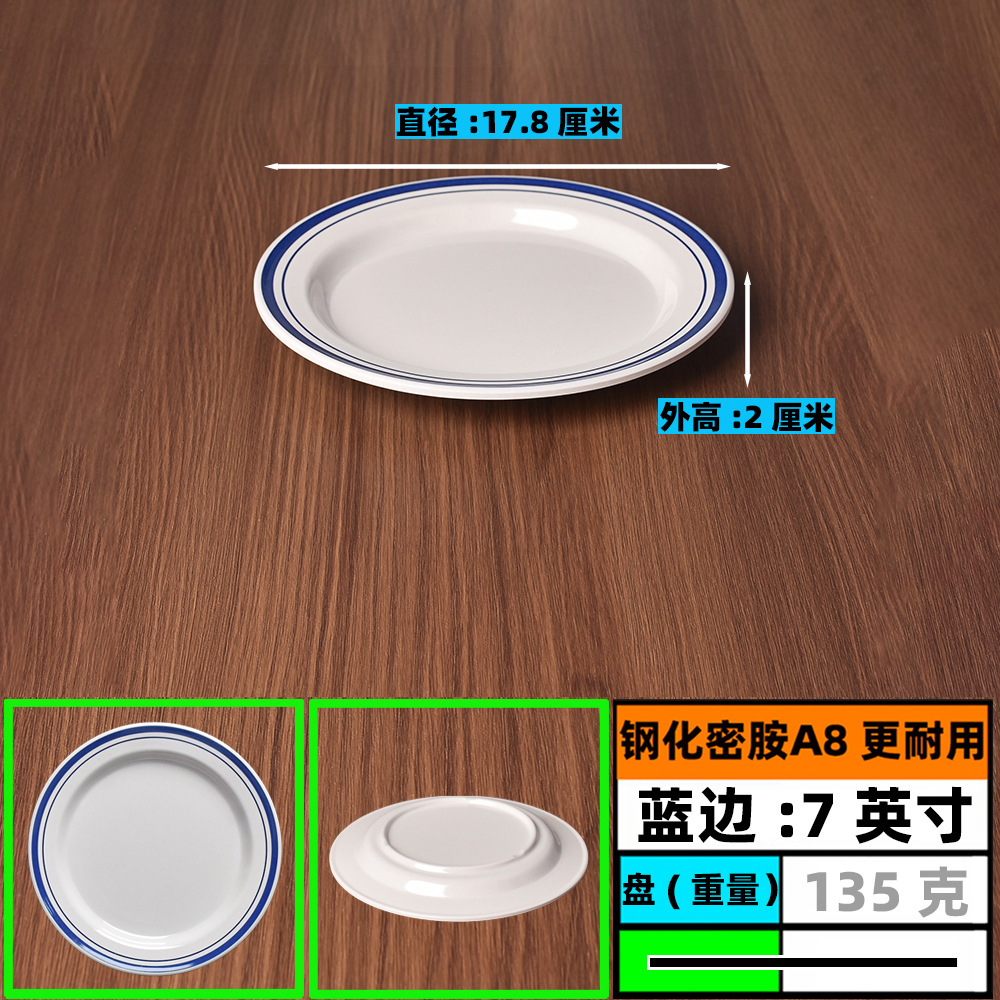 디스크*두꺼워짐- 7inch -강화 멜라민 A8