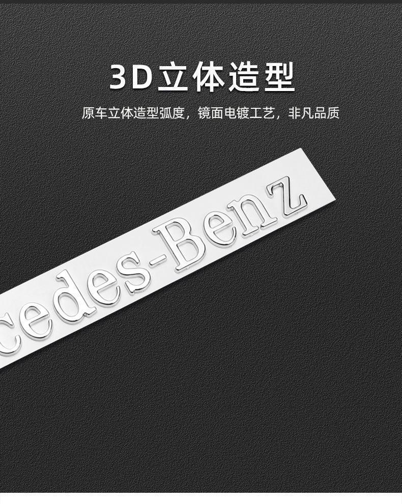 Mercedes-Benz letter stickers, English lettering for car decals, emblem, rear emblem, AMG car logo, decorative accessories