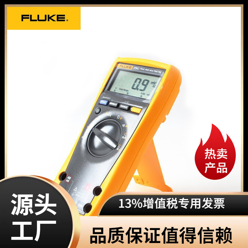 福禄克FLUKE真有效值数字万用表F179C高精度自动量程通用型万能表