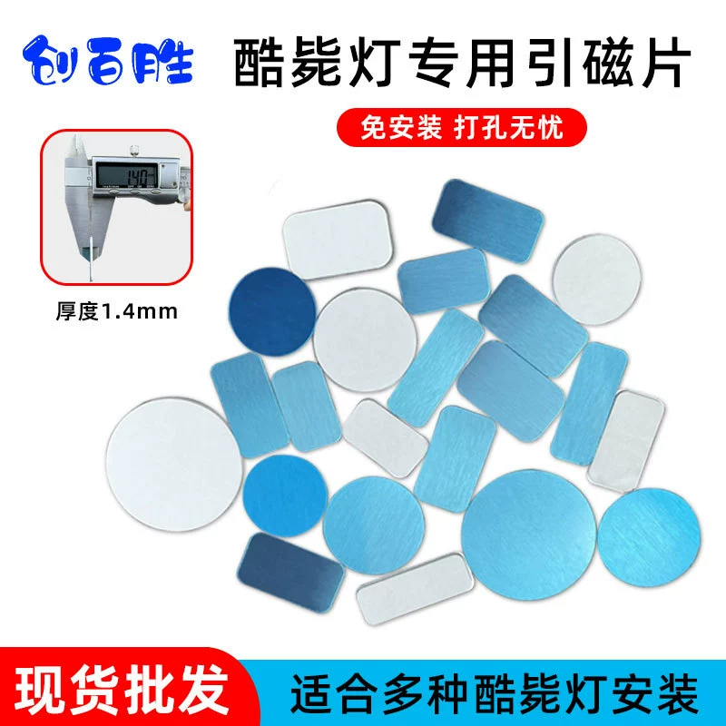 Лампы Магнитный железный лист Утолщенные пенопластовые магниты Общежитие Ночник Прохладный свет Плиточный шкаф Круглый квадрат